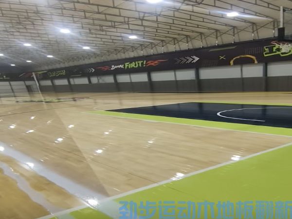 篮球馆木地板翻新