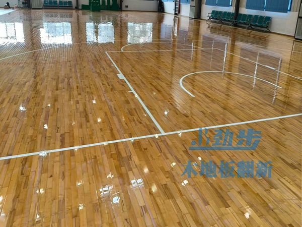 篮球馆防滑保养