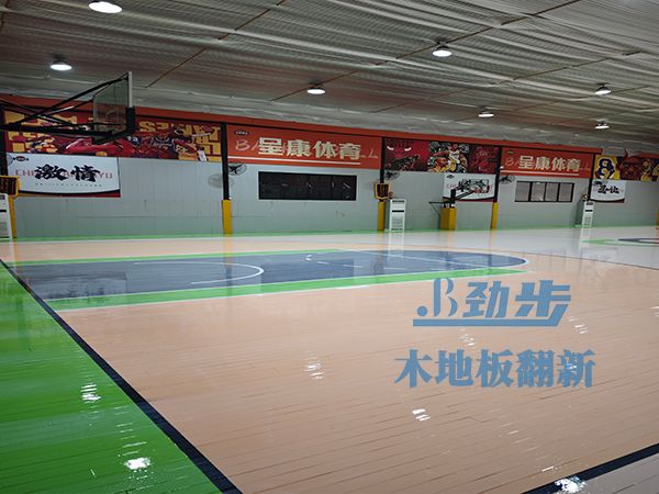 篮球馆木地板翻新